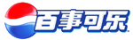 百事可樂