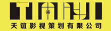 天誼影視