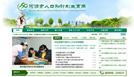 河源市人口和計...